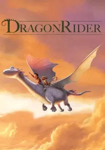 Dragon Rider มหัศจรรย์มังกรสุดขอบฟ้า