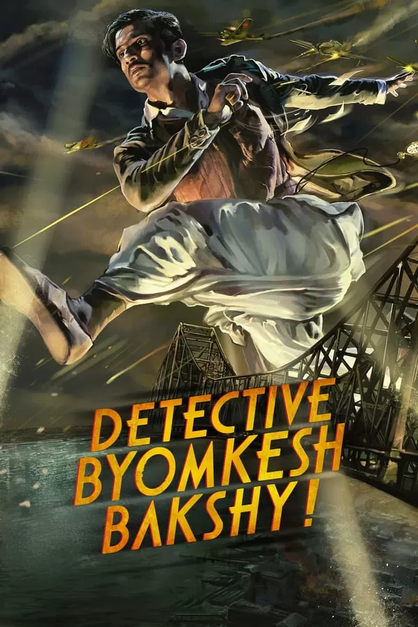 Detective Byomkesh Bakshy! บอย์มเกช บัคชี นักสืบกู้ชาติ