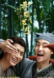 Soul Snatcher บัณฑิตหน้าใส กับ นายจิ้งจอก