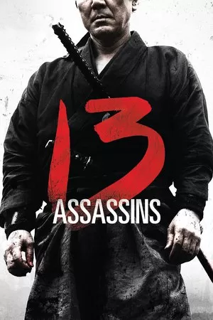 13 Assassins 13 ดาบวีรบุรุษ
