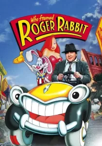 Who Framed Roger Rabbit โรเจอร์ แรบบิท ตูนพิลึกโลก