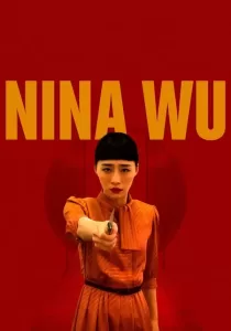 Nina Wu นีน่า อู๋