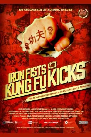 Iron Fists and Kung Fu Kicks กังฟูสะท้านปฐพี