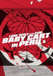 Lone Wolf and Cub Baby Cart in Peril ซามูไรพ่อลูกอ่อน 4