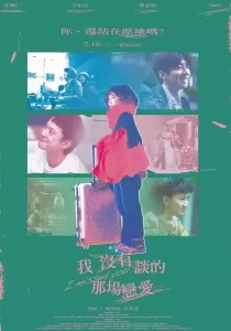 I Missed You Director’s Cut แด่รัก… ที่คิดถึง