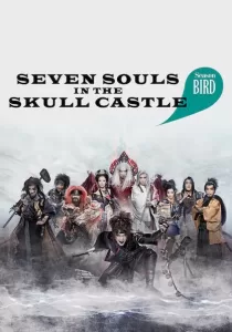 Seven Souls in the Skull Castle Season Bird