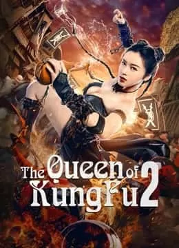 The Queen Of Kung Fu 2 ราชินีกังฟู 2