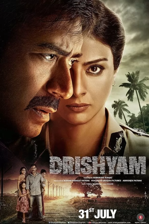 Drishyam | Netflix ภาพลวง