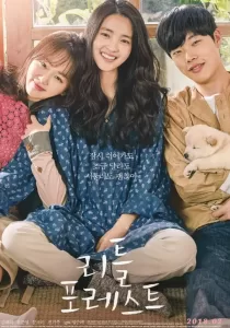Little Forest ลิตเติ้ลฟอเรสต์