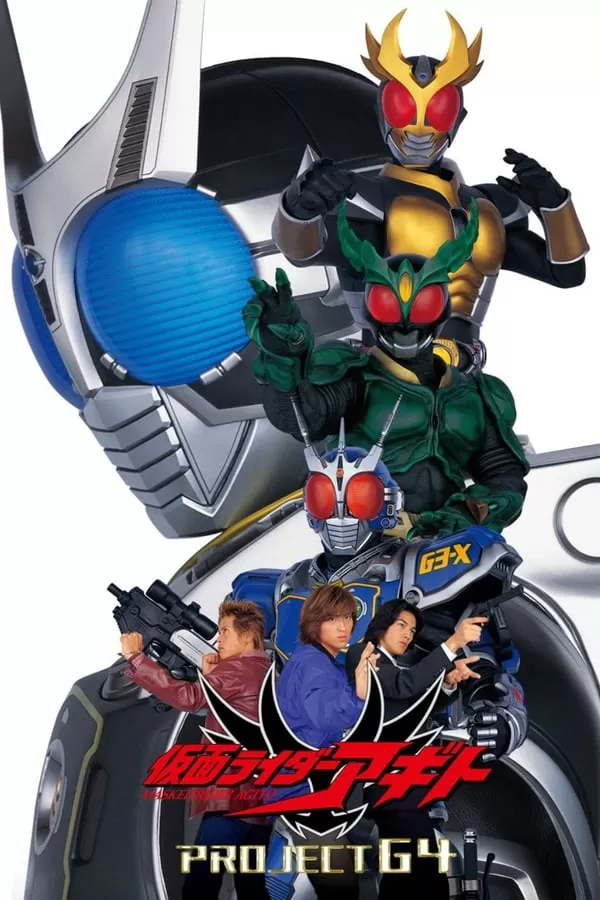 Kamen Rider Agito The Movie Project G4 คาเมนไรเดอร์ อากิโตะ เดอะมูฟวี่ โปรเจ็ค จีโฟร์