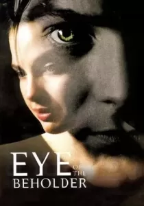 Eye of the Beholder แอบ พิษลึก