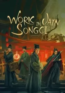 Work in Vain Song Ci บิดาแห่งนิติเวชศาสตร์ 2 ตอน บาปมหันต์สี่ประการ