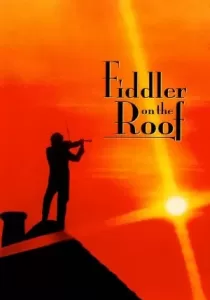 Fiddler on the Roof บุษบาหาคู่
