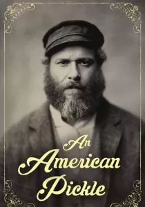 An American Pickle คนจริงเขาดองกัน