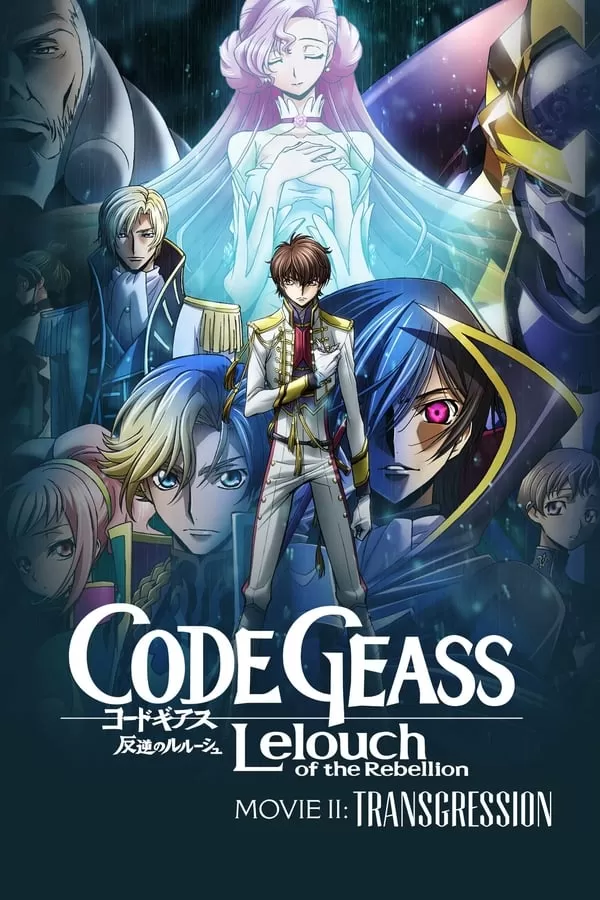 Code Geass Lelouch Of The Rebellion Transgression การปฏิวัติของลูลูช บทที่ 2 หนทางแห่งกบฏ