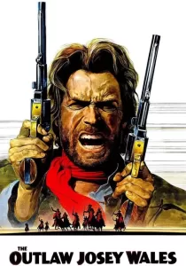 The Outlaw Josey Wales ไอ้ถุยปืนโหด