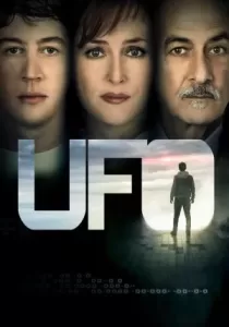 UFO พลิกมิติยูเอฟโอ