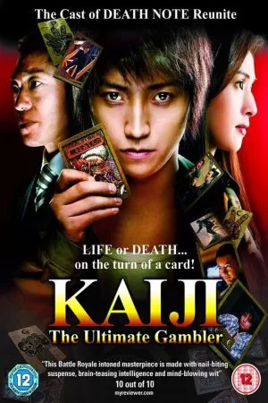 Kaiji The Ultimate Gambler พากย์ไทย