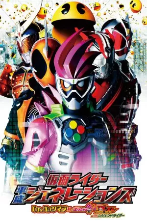 Kamen Rider Heisei Generations: Dr. Pac-Man vs. Ex-Aid & Ghost with Legend Rider รวมพล 5 มาสค์ไรเดอร์ ปะทะ ดร. แพ็คแมน