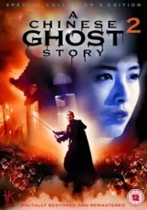 A Chinese Ghost Story 2 โปเยโปโลเย ภาค 2