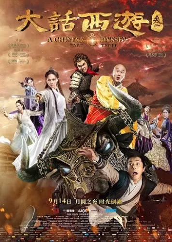 A Chinese Odyssey Part Three ไซอิ๋ว เดี๋ยวลิงเดี๋ยวคน 3