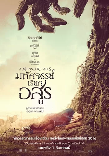 A Monster Calls มหัศจรรย์เรียกอสูร