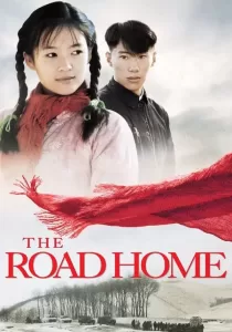 The Road Home เส้นทางรักนิรันดร์