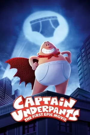 Captain Underpants The First Epic Movie กัปตันกางเกงใน เดอะ มูฟวี่