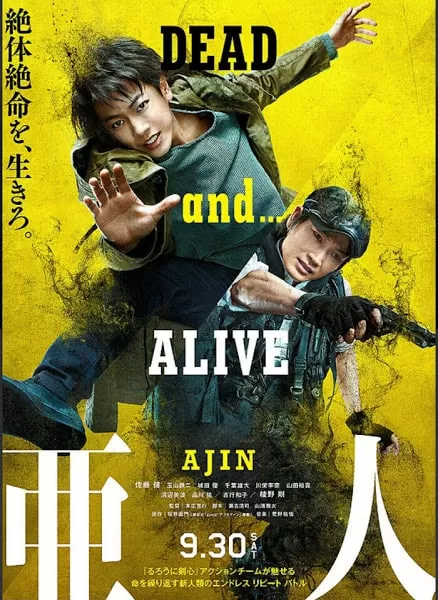 Ajin Demi-Human อาจิน ฅนไม่รู้จักตาย