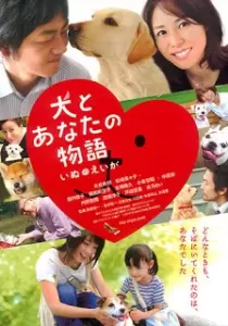 All About My Dog เพื่อนสี่ขา ซี้ไม่มีซั้ว