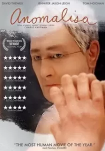Anomalisa อโนมาลิซ่า
