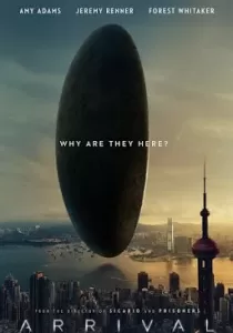 Arrival ผู้มาเยือน