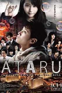 Ataru The First Love And the Last Kill [พากย์ไทย]