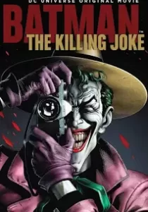 Batman The Killing Joke แบทแมน ตอน โจ๊กเกอร์ ตลกอำมหิต