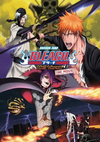 Bleach The Movie 4 The Hell Verse บลีช เทพมรณะ เดอะมูฟวี่ 4 ศึกผ่าโลกันตร์