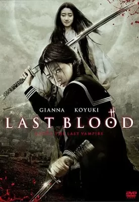 Blood The Last Vampire ยัยตัวร้าย สายพันธุ์อมตะ