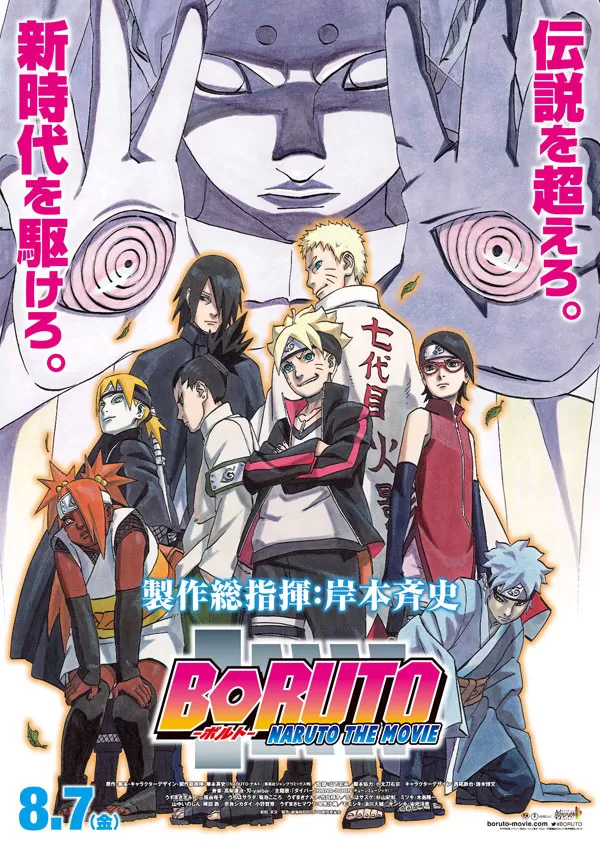 Boruto Naruto The Movie โบรูโตะ นารูโตะ เดอะมูฟวี่