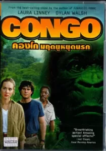 Congo คองโก มฤตยูหยุดนรก