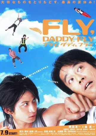 Fly, Daddy, Fly [พากย์ไทย]