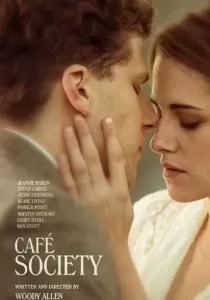 Cafe Society ณ ที่นั่นเรารักกัน