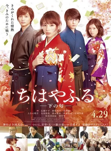 Chihayafuru Part II Shimo no Ku จิฮายะ กลอนรักพิชิตใจเธอ 2 [ซับไทย]