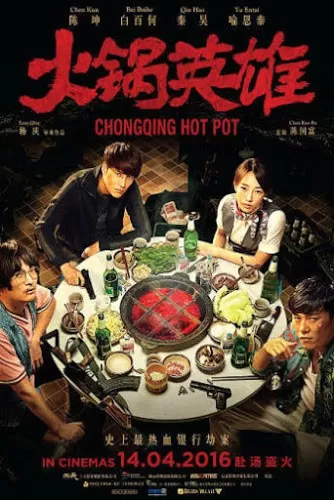 Chongqing Hot Pot ฉงชิ่ง หม้อไฟนรกเดือด เพื่อนข้าตายไม่ได้ [ซับไทย]