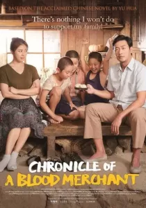 Chronicle Of A Blood Merchant ในดวงใจพ่อ