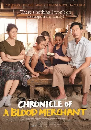 Chronicle Of A Blood Merchant ในดวงใจพ่อ