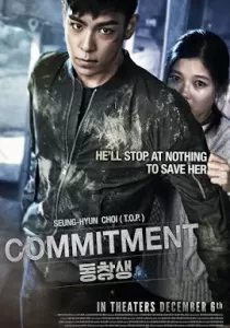 Commitment ล่าเดือด สายลับเพชฌฆาต