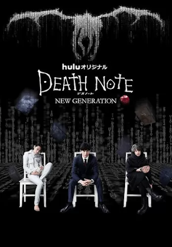 Death Note New Generation ปฐมบท สมุดมรณะ [ซับไทย]