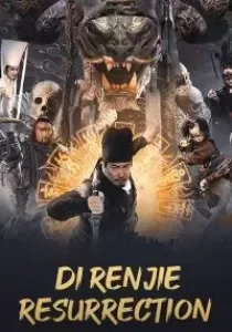 Di Renjie Resurrection ตี๋เหรินเเจี๋ยกับคดีศพคืนชีพ
