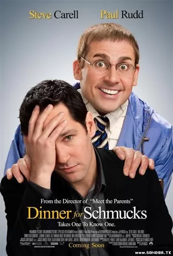 Dinner for Schmucks ปาร์ตี้นี้มีแต่เพี้ยน