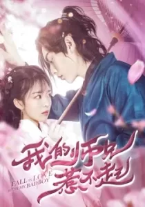 Fall in Love with My Badboy | iQIYI สำนักป่วน ชุลมุนรัก