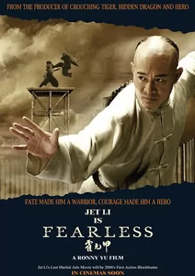 Fearless จอมคนผงาดโลก